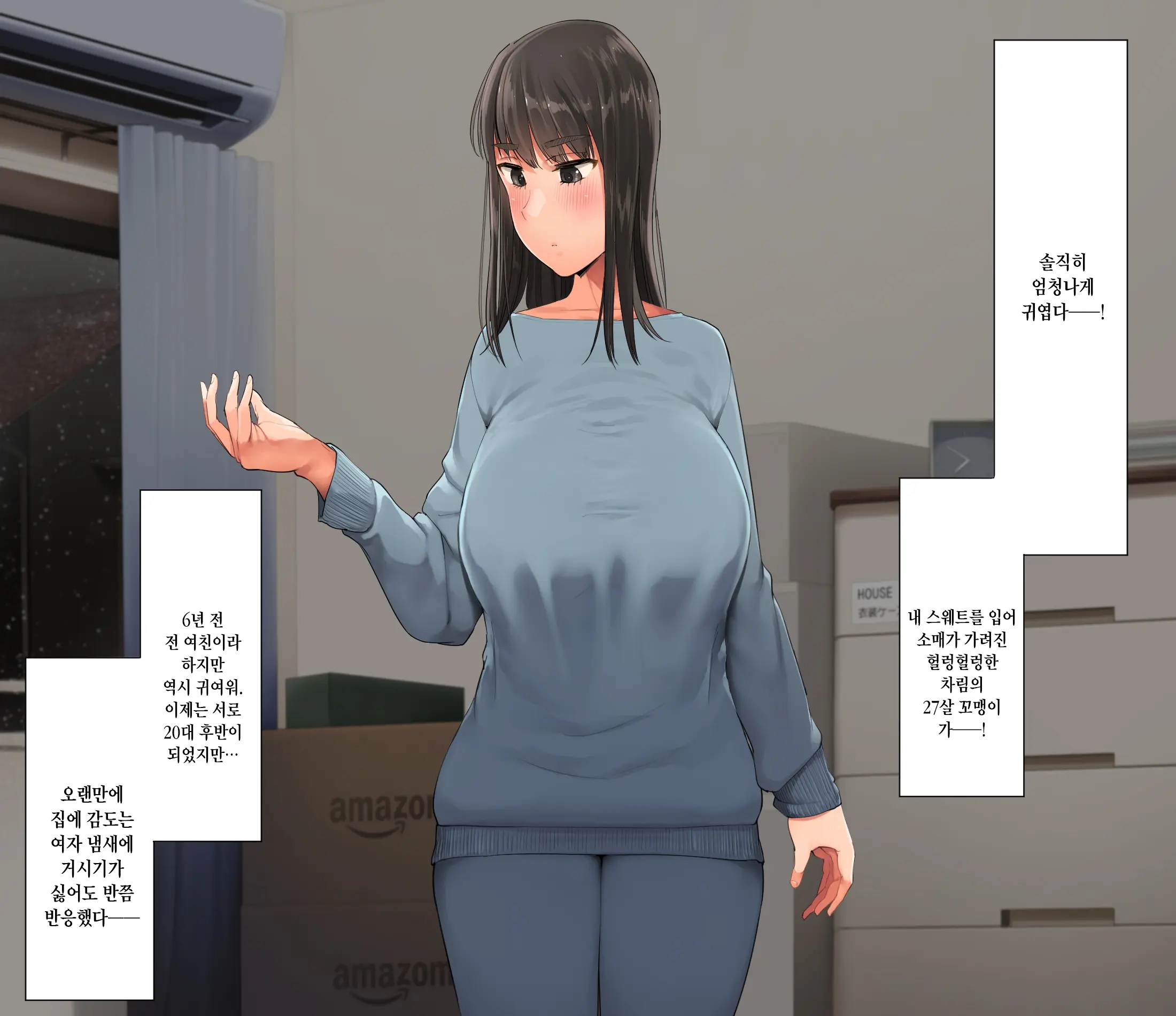 Saenakatta Motokano Ga Ore To Wakareta Nochi Kara Akanukete Takane No Hana No Bijin Ni Nacchimatta| ㅣ수수했던 전여친이 나와 헤어진 후 개변해서 그림의 떡인 미인이 되어버렸다